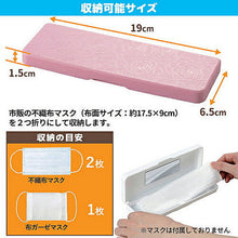 画像をギャラリービューアに読み込む, 旭電機化成 マスクケース ミラー付 ホワイト 8127211 管理No. 4962644784813