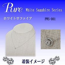 画像をギャラリービューアに読み込む, Pure ネックレス ペンダント レディース 誕生石 9月 シルバー ホワイト サファイア キュービック ジルコニア PWS-001 管理No. 4966423515261