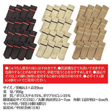 画像をギャラリービューアに読み込む, 旭電機化成 ズレにくいイス脚カバー 4脚用 ブラウン 8118381 管理No. 4962644942237
