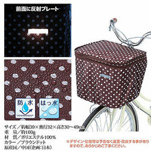 画像をギャラリービューアに読み込む, 川住製作所 2段式 前カゴカバー(両開き)ブラウンドット KW-541BR 8088291 管理No. 4986012110233