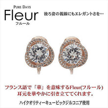 画像をギャラリービューアに読み込む, Fleur イヤリング レディース エレガント キュービック ピンク ゴールド 0006pfle-104 管理No. 4560337908050