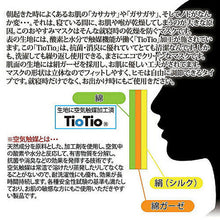 画像をギャラリービューアに読み込む, エスアンドエム 抗菌ガーゼおやすみマスク グリーン 8083142 管理No. 4904183101980