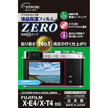 画像をギャラリービューアに読み込む, エツミ デジタルカメラ用液晶保護フィルムZERO FUJIFILM X-E4/X-T4対応 VE-7384 管理No. 4975981453496