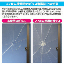 画像をギャラリービューアに読み込む, テクノエイム ガラス飛散防止フィルム 33×180cm 806519 管理No. 4580212412359