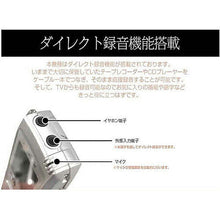 画像をギャラリービューアに読み込む, ベセトジャパン ICレコーダー VR-240AMP 管理No. 4562261453453