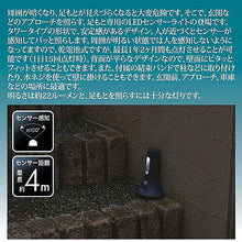 画像をギャラリービューアに読み込む, 旭電機化成 足もと安心 防雨センサーライト 811744 管理No. 4962644665181