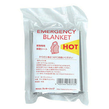 画像をギャラリービューアに読み込む, ラッキーシップ ポケットサイズ エマージェンシーブランケット 812660 管理No. 4905564603734