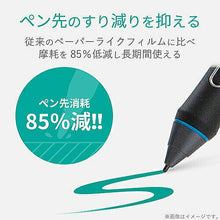 画像をギャラリービューアに読み込む, エレコム Wacom Cintiq 13HD/保護フィルム/ペーパーライク/ケント紙タイプ TB-WC13FLAPLL 管理No. 4549550115810