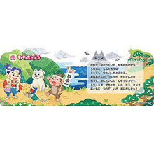 画像をギャラリービューアに読み込む, コスミック出版 おかあさんがえらんだ にほんのおはなしえほん COS09802 管理No. 4959321009802