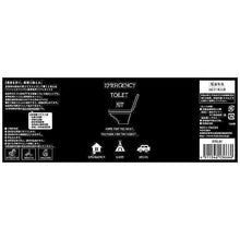 画像をギャラリービューアに読み込む, 【東洋ケース】 緊急用トイレキット10個入り