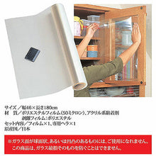 画像をギャラリービューアに読み込む, テクノエイム ガラス飛散防止フィルム 46×180cm 807701 管理No. 4580212412526