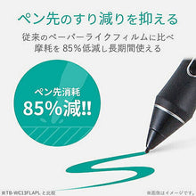 画像をギャラリービューアに読み込む, エレコム Wacom Cintiq Pro 13/保護フィルム/ペーパーライク/ケント紙タイプ TB-WCP13FLAPLL 管理No. 4549550115834