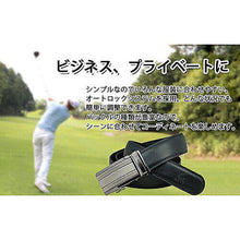 画像をギャラリービューアに読み込む, TENKAPAS 無段階調整 快適便利 オートロック 本革 ベルト メンズ P35818-b 管理No. 4549283005327