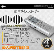 画像をギャラリービューアに読み込む, ベセトジャパン ICレコーダー VR-240AMP 管理No. 4562261453453
