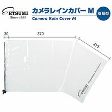 画像をギャラリービューアに読み込む, エツミ カメラレインカバーM 簡易型 VE-6915 管理No. 4975981847431