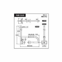 画像をギャラリービューアに読み込む, 日本アンテナ CK38WR アンテナ取付金具 コンクリート手すり用 管理No. 4962736819454