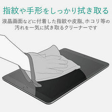 画像をギャラリービューアに読み込む, エレコム クリーニングクロス/手袋タイプ/超強力クロス/1枚入 KCT-010MTCL 管理No. 4549550115032
