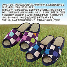 画像をギャラリービューアに読み込む, ライフエイド 市松柄 い草スリッパ ブルー M 8118491 管理No. 4582139115016
