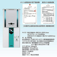 画像をギャラリービューアに読み込む, 旭東 超小型高性能 空気除菌脱臭器 グリーンメイト 811308 管理No. 4936980521029
