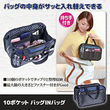 画像をギャラリービューアに読み込む, 後藤 10ポケット バッグINバッグ 870282 管理No. 4964934834956