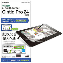 画像をギャラリービューアに読み込む, エレコム Wacom Cintiq Pro 24/保護フィルム/ペーパーライク/ケント紙タイプ TB-WCP24FLAPLL 管理No. 4549550115872