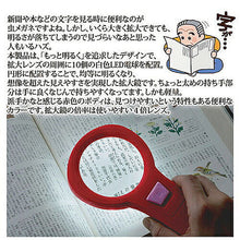 画像をギャラリービューアに読み込む, セーブ・インダストリー 10LEDライト付ハンディルーペ 809268 管理No. 4989918504755