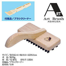 画像をギャラリービューアに読み込む, アートブラシ社 カーペットブラシ 804684 管理No. 4571342100216