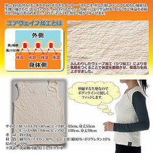 画像をギャラリービューアに読み込む, 昭光プラスチック製品 ポカポカインナーベスト L 8092622 管理No. 4582168851039