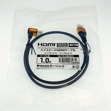 画像をギャラリービューアに読み込む, ホーリック HDMIケーブル L型270度 1m ゴールド HL10-568GD 管理No. 4533115065689