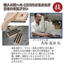 画像をギャラリービューアに読み込む, アートブラシ社 カーペットブラシ 804684 管理No. 4571342100216