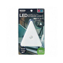 画像をギャラリービューアに読み込む, 【5個セット】 YAZAWA コーナーセンサーライトNBSMN55WHX5 管理No. 4589453008772