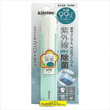 画像をギャラリービューアに読み込む, Kileiny キレイニ? kileiny 除菌 殺菌 テーブル 扉 椅子 紫外線 グリーン 0001uk-01-3 管理No. 4549411101822