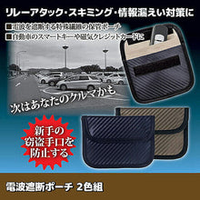 画像をギャラリービューアに読み込む, 後藤 電波遮断ポーチ 2色組 879795 管理No. 4964934833010