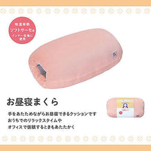 画像をギャラリービューアに読み込む, 【3個セット】ノルコーポレーション 冷えずきんちゃん お昼寝枕 HIE1101X3 管理No. 4589453009069