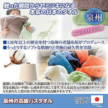 画像をギャラリービューアに読み込む, 旭紡績 泉州の高級バスタオル 藍色 8107294 管理No. 4964934832983