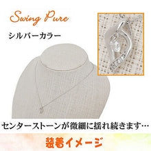 画像をギャラリービューアに読み込む, Pure ネックレス ペンダント ジルコニア スイング シルバー ドロップ psp-202 管理No. 4966423515438