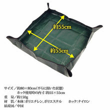 画像をギャラリービューアに読み込む, ジャステム ガーデニングトレーシート(厚手・防水タイプ) 811752 管理No. 4542584450896