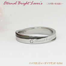 画像をギャラリービューアに読み込む, Pure 金属アレルギー対応 ノンアレルギー ダイヤモンド ペア リング PMS-016-15 管理No. 4966423510297