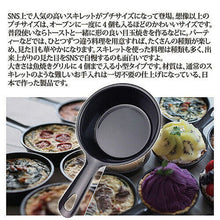 画像をギャラリービューアに読み込む, ヒロショウ プチスキレット 2個セット 811548 管理No. 4900896130507