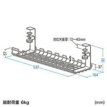画像をギャラリービューアに読み込む, サンワサプライ ケーブル配線トレー ワイヤー Sサイズ 汎用タイプ ホワイト CB-CT4W 管理No. 4969887194423