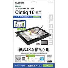 画像をギャラリービューアに読み込む, エレコム Wacom Cintiq 16保護フィルム/ペーパーライク/ケント紙タイプ TB-WC16FLAPLL 管理No. 4549550121408