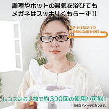 画像をギャラリービューアに読み込む, 2枚セット 強力メガネくもり止めクロス くもらーず AS-KUMORX2 管理No. 4589452991044