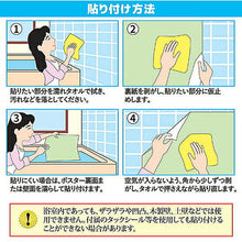 画像をギャラリービューアに読み込む, 昭プラ お風呂のポスター 世界遺産 モンサンミシェル 8100444 管理No. 4560486511286