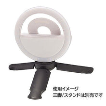 画像をギャラリービューアに読み込む, エツミ VLOG クリップリングライト28 白 VE-2296 管理No. 4975981457999