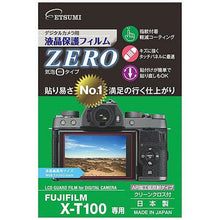 画像をギャラリービューアに読み込む, エツミ デジタルカメラ用液晶保護フィルムZERO FUJIFILM X-100T専用 VE-7365 管理No. 4975981931598