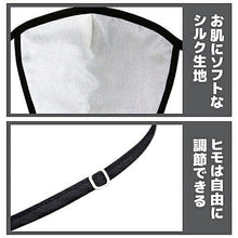 画像をギャラリービューアに読み込む, エスアンドエム おでかけブラックマスク お子さま用 811993 管理No. 4904183100587