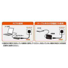画像をギャラリービューアに読み込む, ミヨシ Oタイプ変換プラグ付きメガネ型電源ケーブル 0.6m MBC-TO/06 管理No. 4951241139492