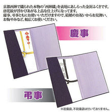 画像をギャラリービューアに読み込む, エッグプラント 西陣織 金封ふくさ 812049 管理No. 4517117016801
