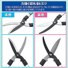 画像をギャラリービューアに読み込む, セーブ・インダストリー 刈込鋏 アルミ柄(ストロングタイプ) 812072 管理No. 4989918506209