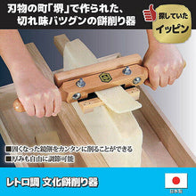 画像をギャラリービューアに読み込む, ケイ・ピー・ジー レトロ調 文化餅削り器 805664 管理No. 4964934832754